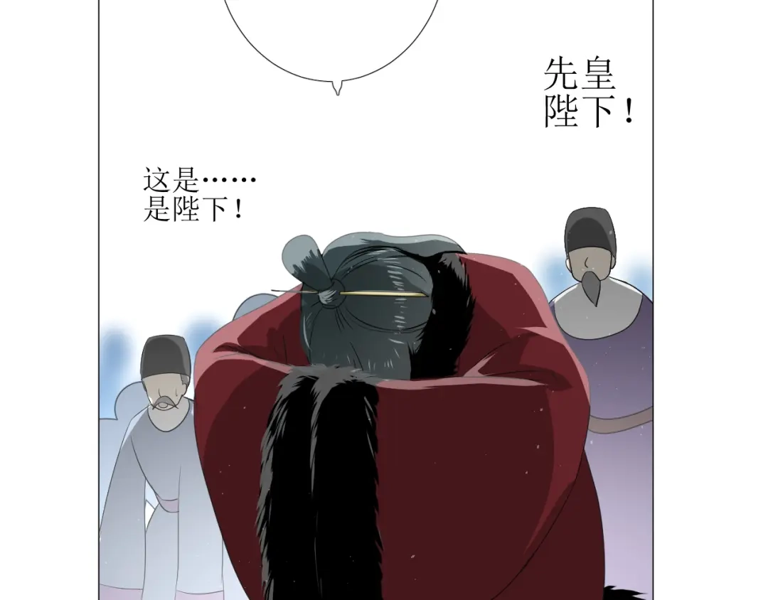 《巫祝少女》第92话 封印 第15页