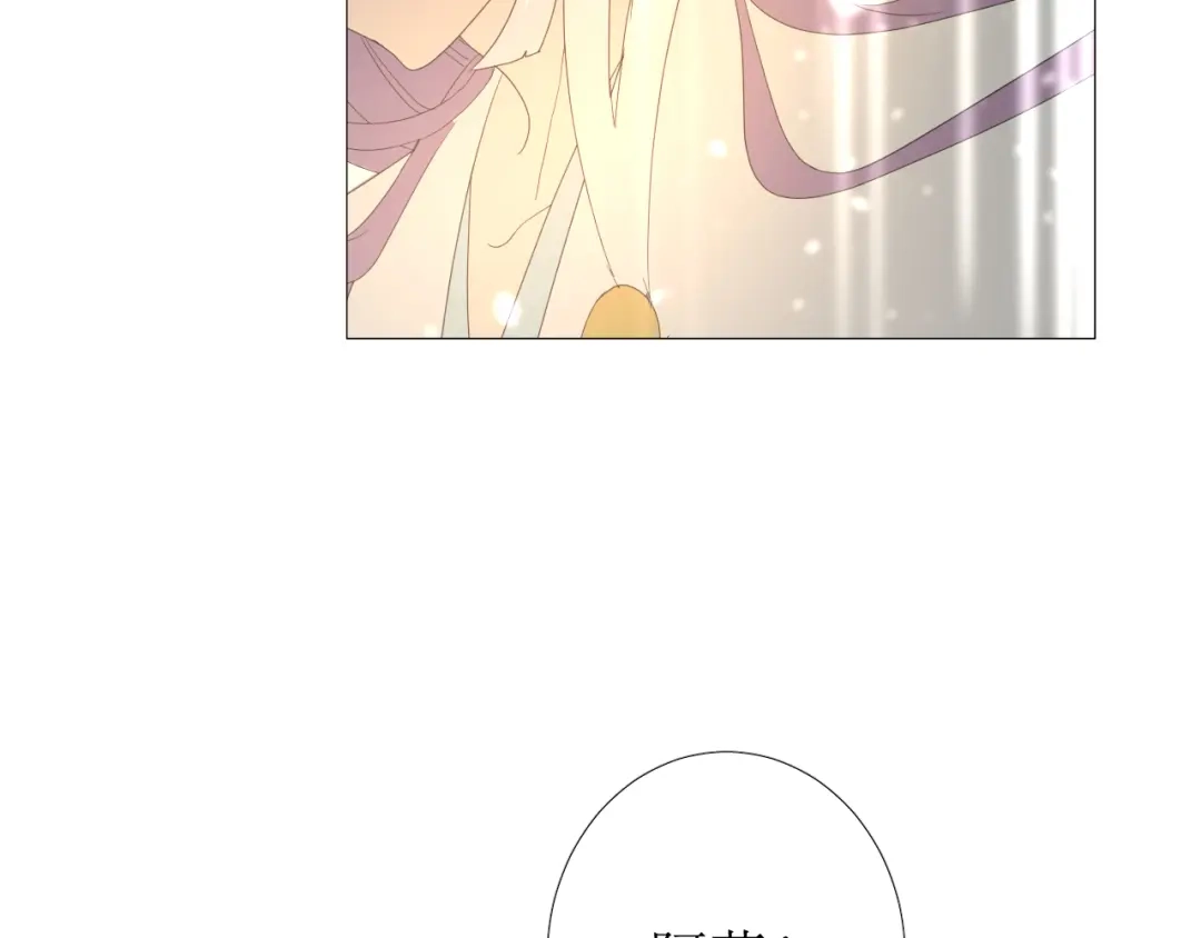 《巫祝少女》第92话 封印 第83页