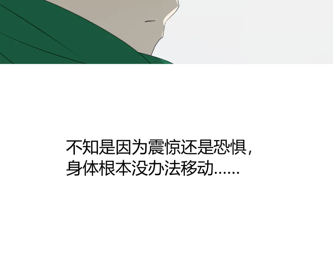 《巫祝少女》第92话 封印 第31页
