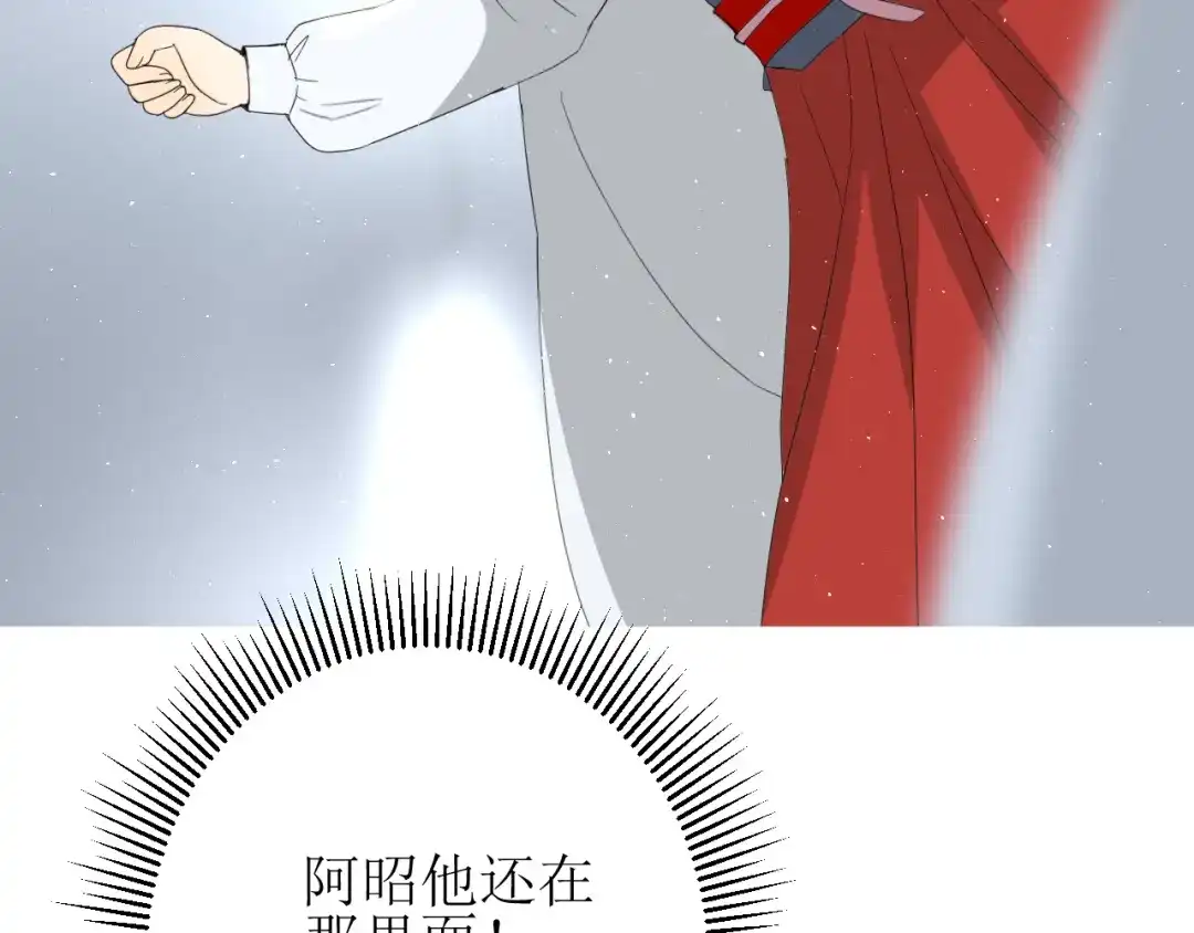 《巫祝少女》第92话 封印 第43页