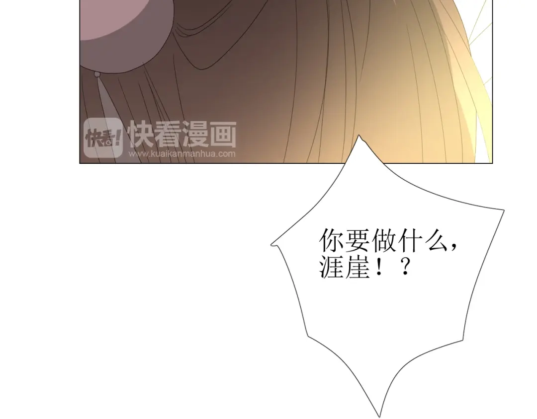 《巫祝少女》第92话 封印 第89页