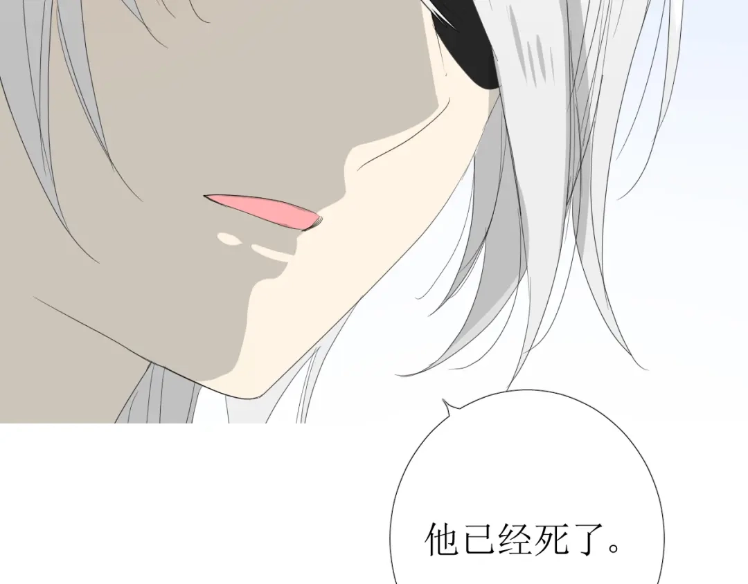 《巫祝少女》第92话 封印 第54页