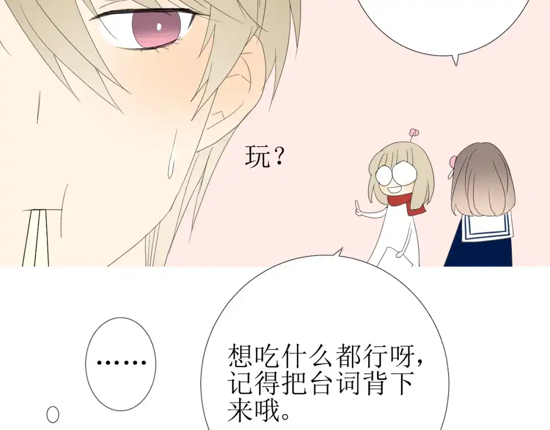 《巫祝少女》第92话 封印 第119页