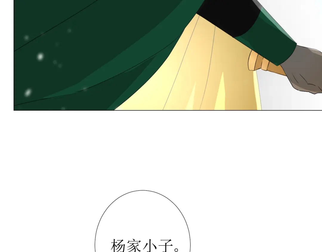 《巫祝少女》第92话 封印 第23页