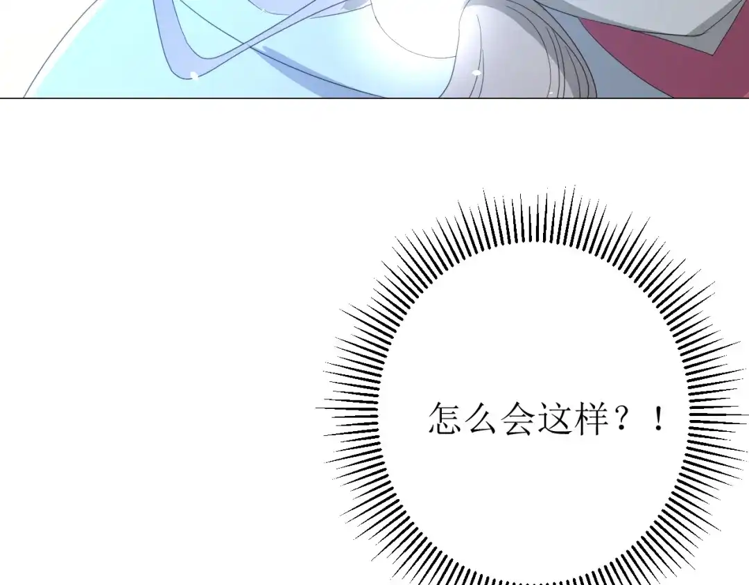 《巫祝少女》第92话 封印 第37页