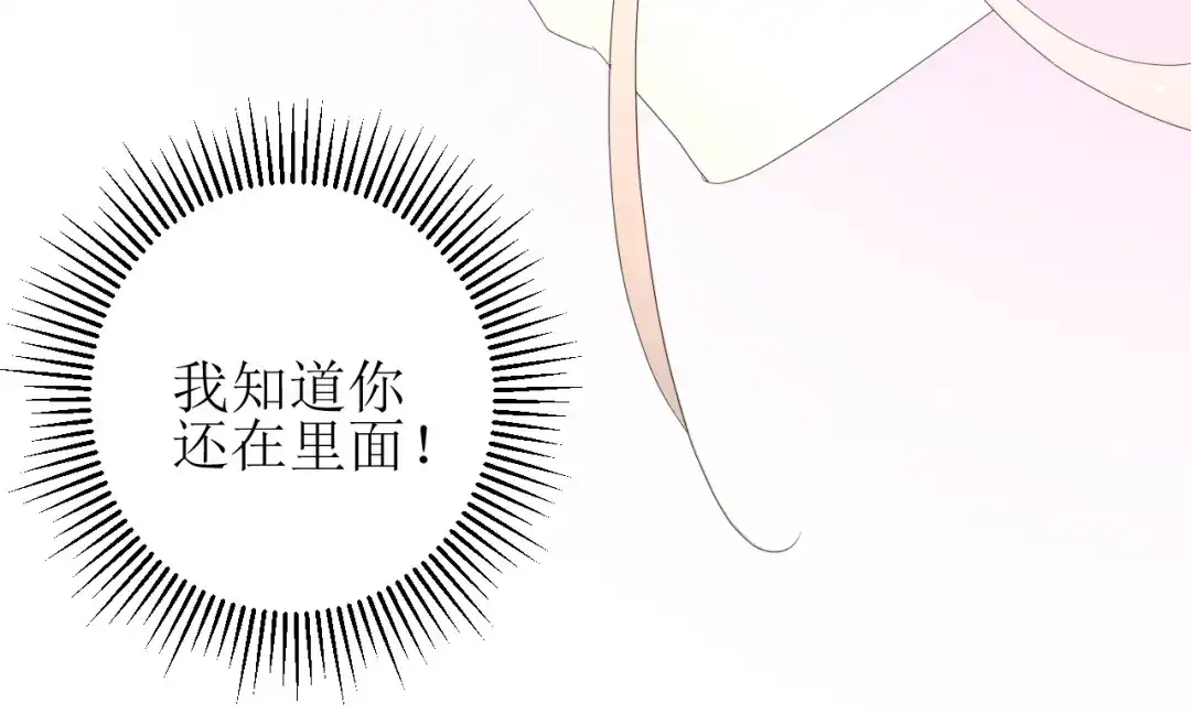 《巫祝少女》第92话 封印 第70页