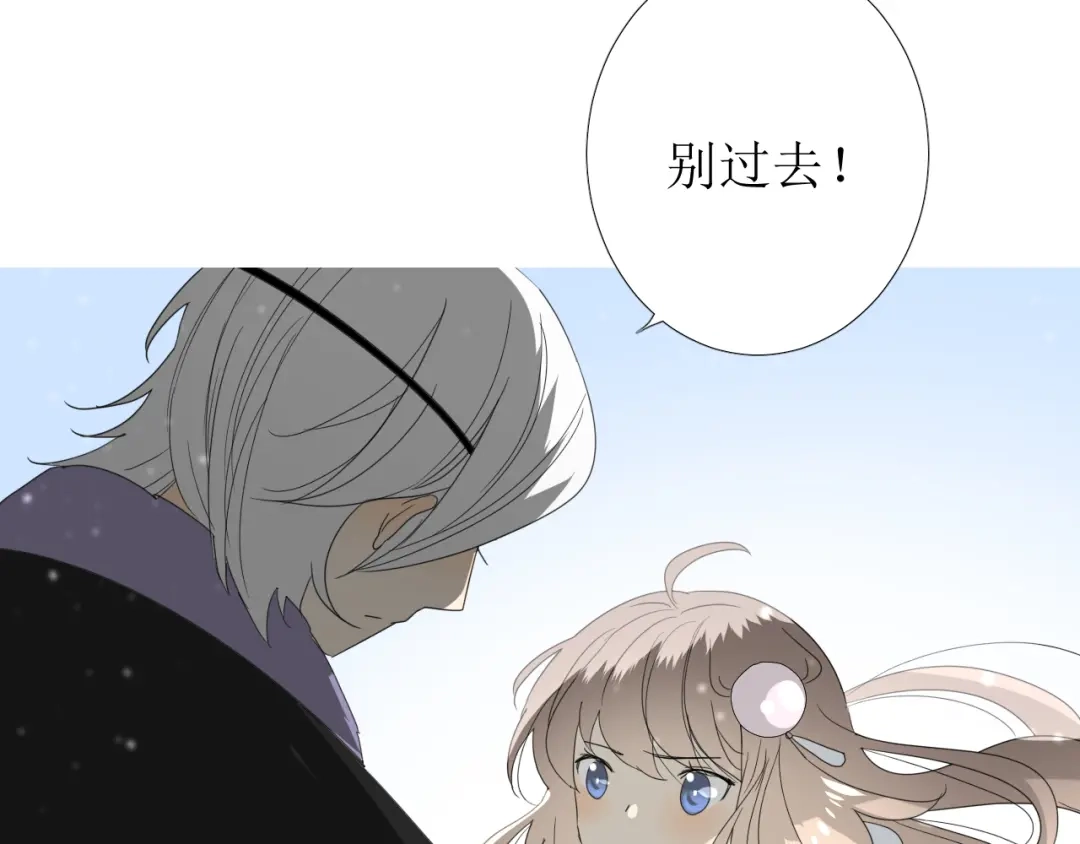 《巫祝少女》第92话 封印 第48页