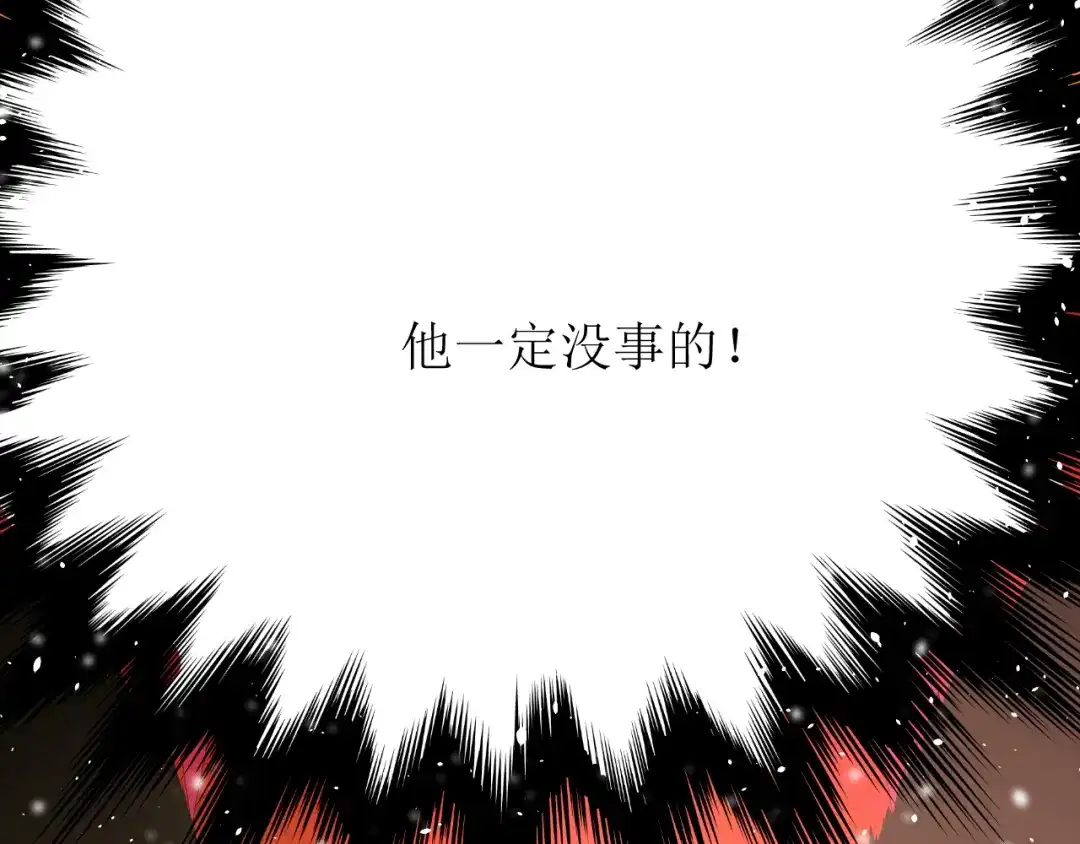 《巫祝少女》第92话 封印 第109页