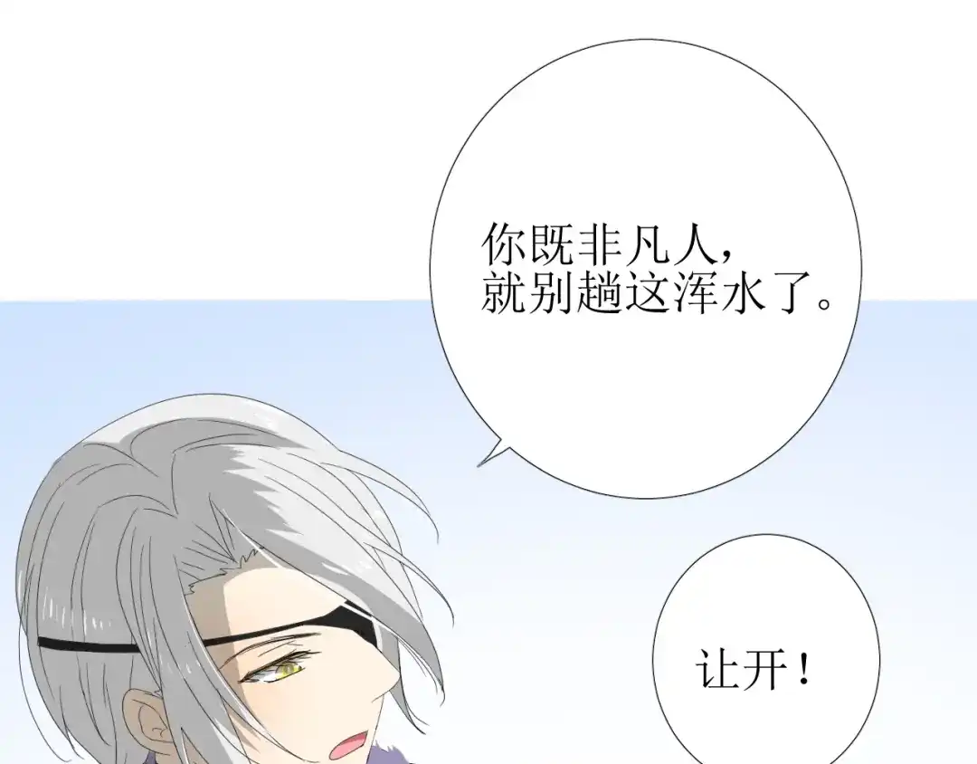 《巫祝少女》第92话 封印 第50页