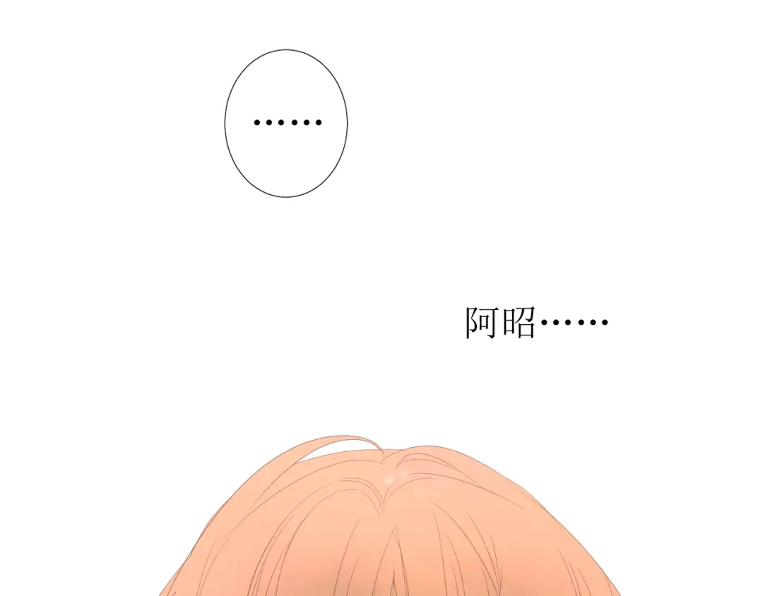 《巫祝少女》第92话 封印 第106页