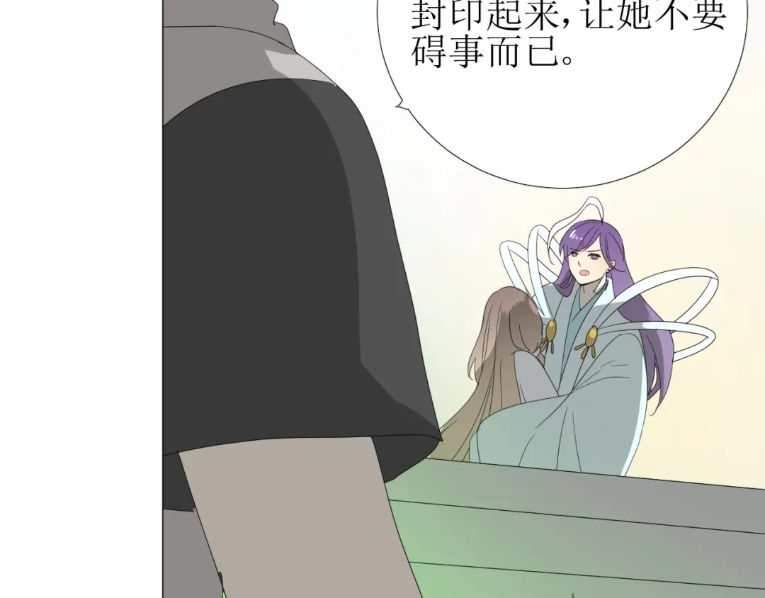 《巫祝少女》第92话 封印 第92页