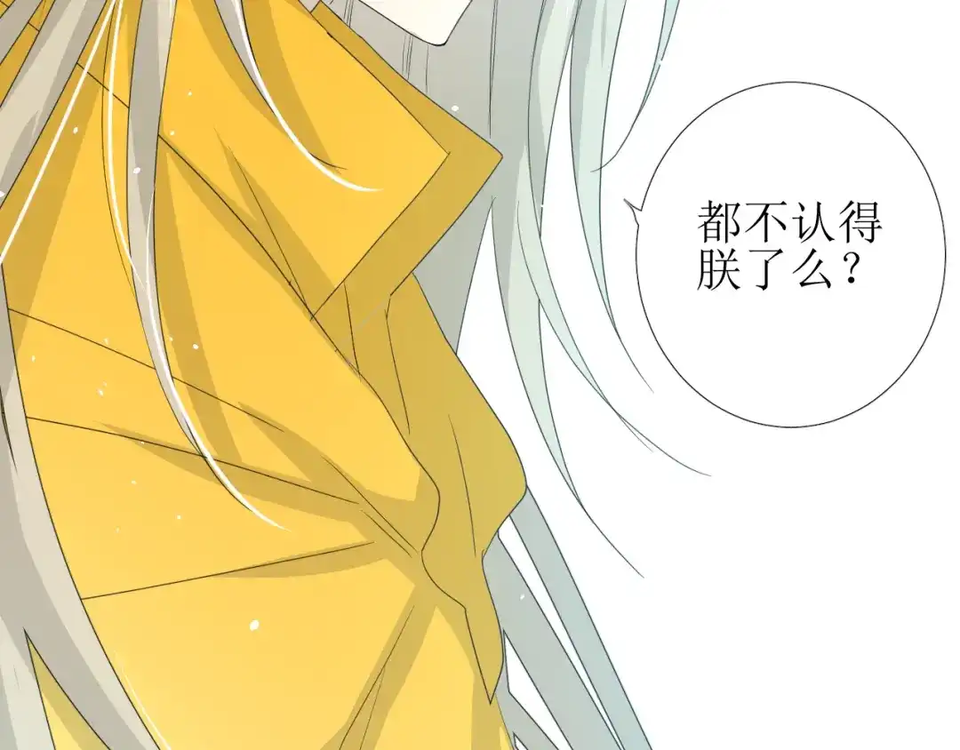 《巫祝少女》第92话 封印 第10页