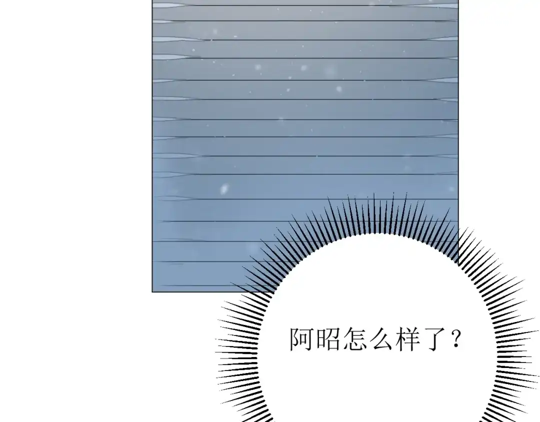 《巫祝少女》第92话 封印 第45页