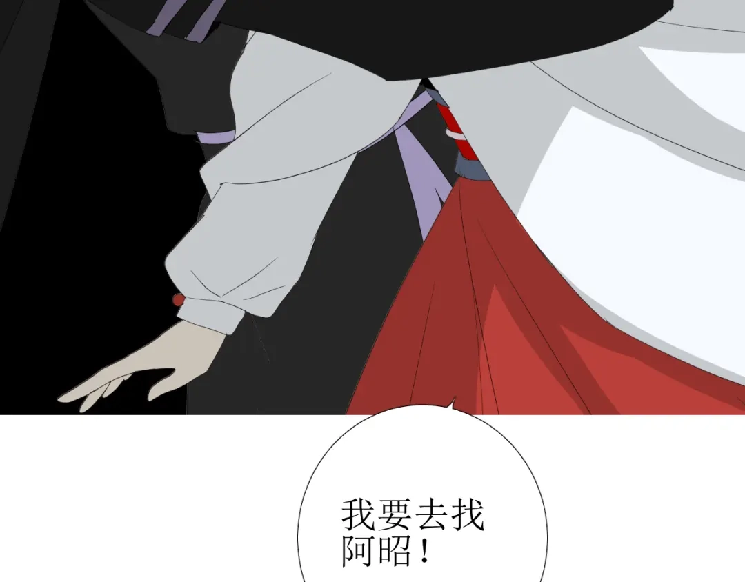 《巫祝少女》第92话 封印 第52页