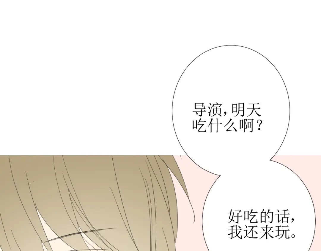 《巫祝少女》第92话 封印 第118页