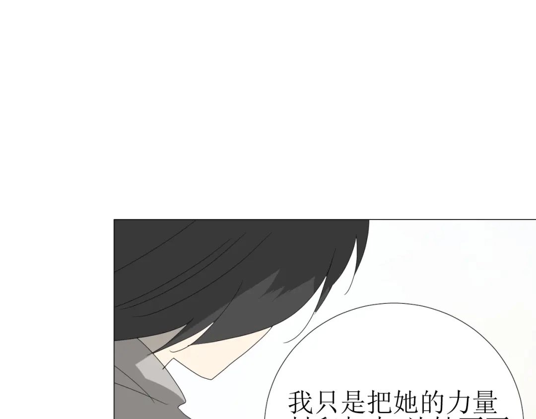 《巫祝少女》第92话 封印 第91页