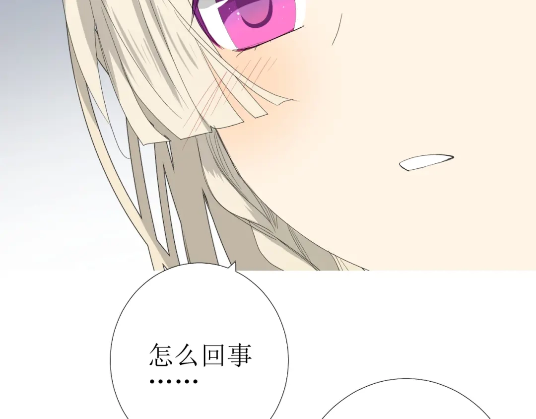 《巫祝少女》第93话 无所求 第28页