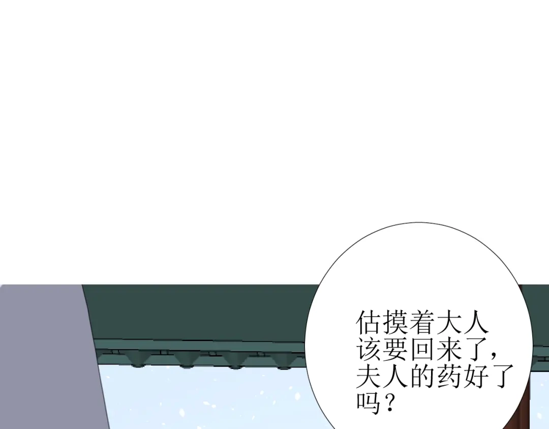 《巫祝少女》第93话 无所求 第62页