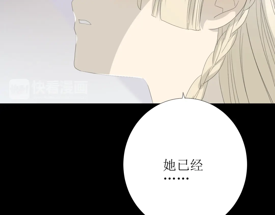 《巫祝少女》第93话 无所求 第95页