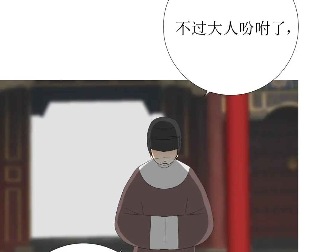 《巫祝少女》第93话 无所求 第50页