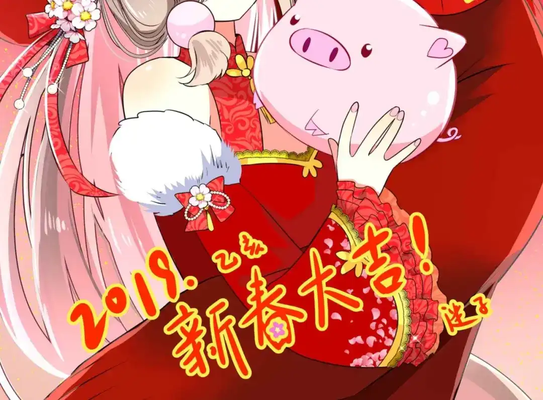 《巫祝少女》第93话 无所求 第2页