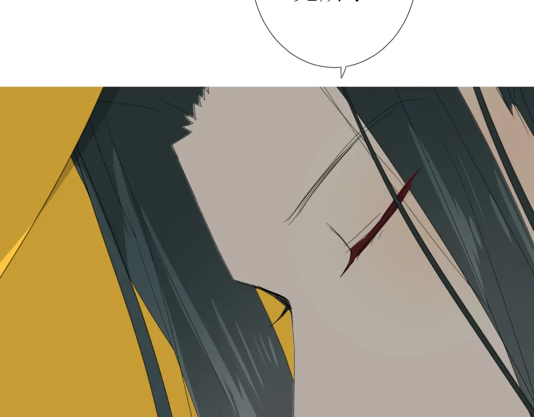 《巫祝少女》第93话 无所求 第45页