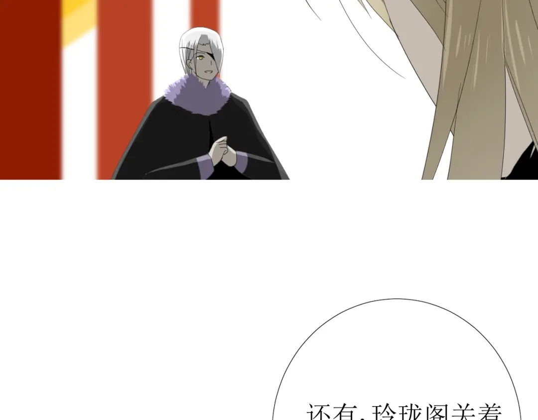 《巫祝少女》第93话 无所求 第115页
