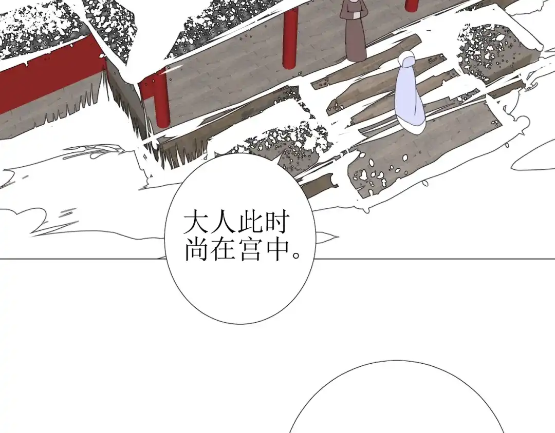 《巫祝少女》第93话 无所求 第49页