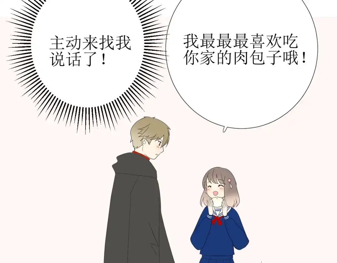 《巫祝少女》第93话 无所求 第135页