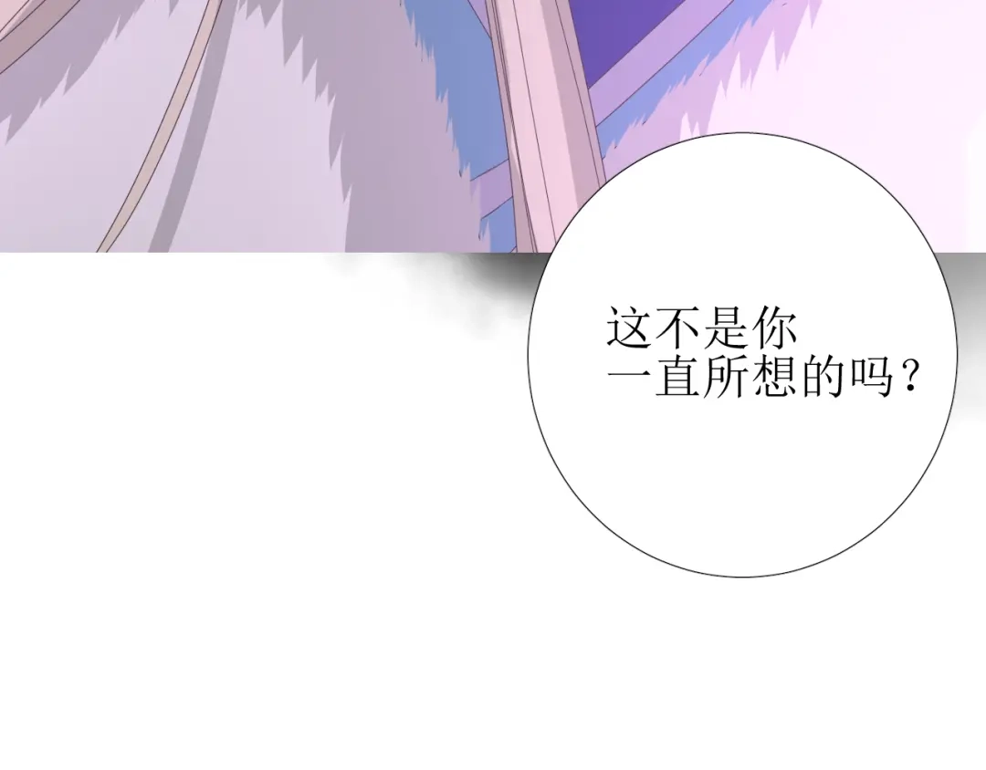 《巫祝少女》第93话 无所求 第108页