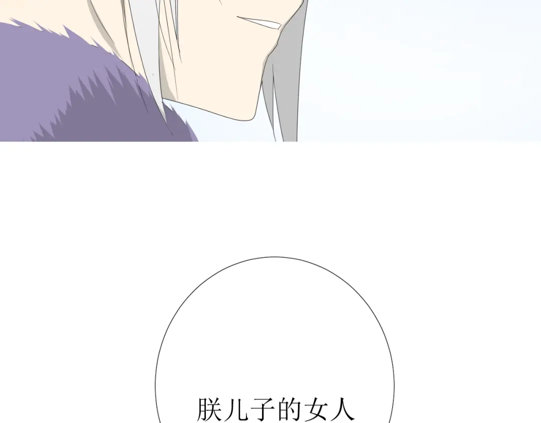 《巫祝少女》第93话 无所求 第117页