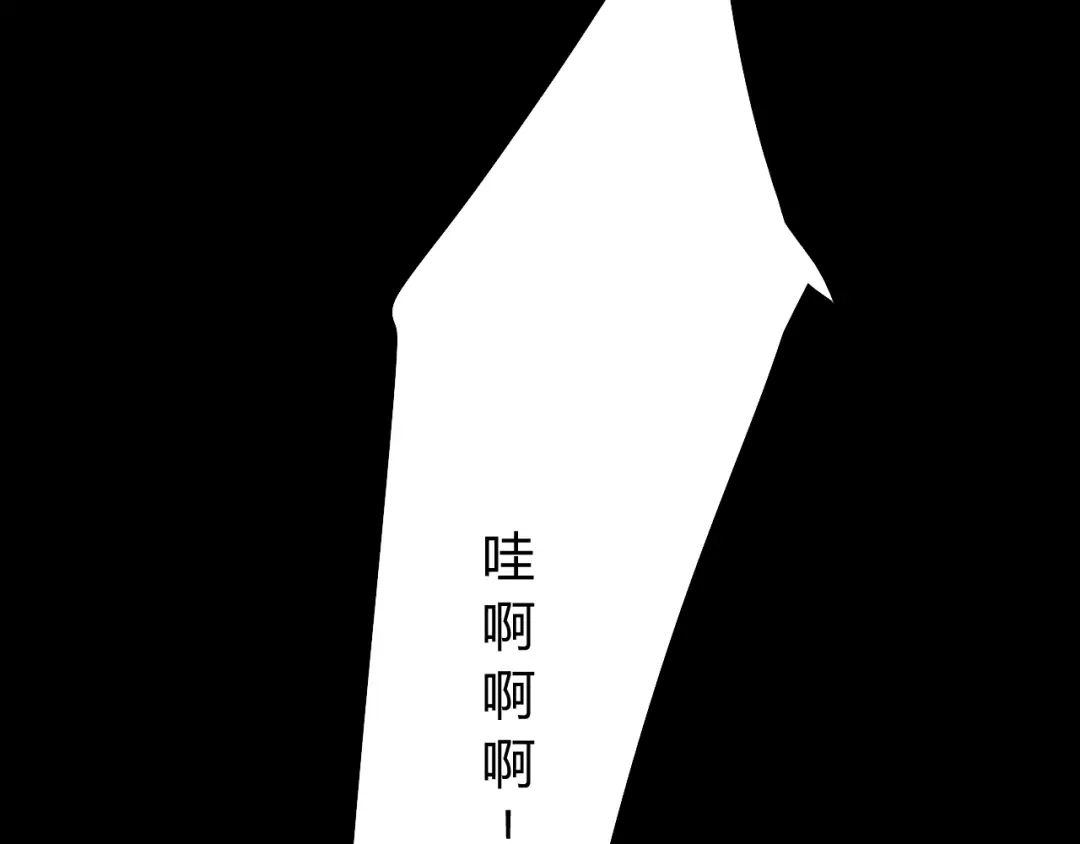 《巫祝少女》第93话 无所求 第80页