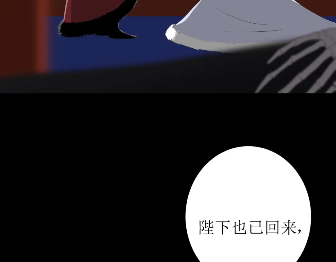 《巫祝少女》第93话 无所求 第101页