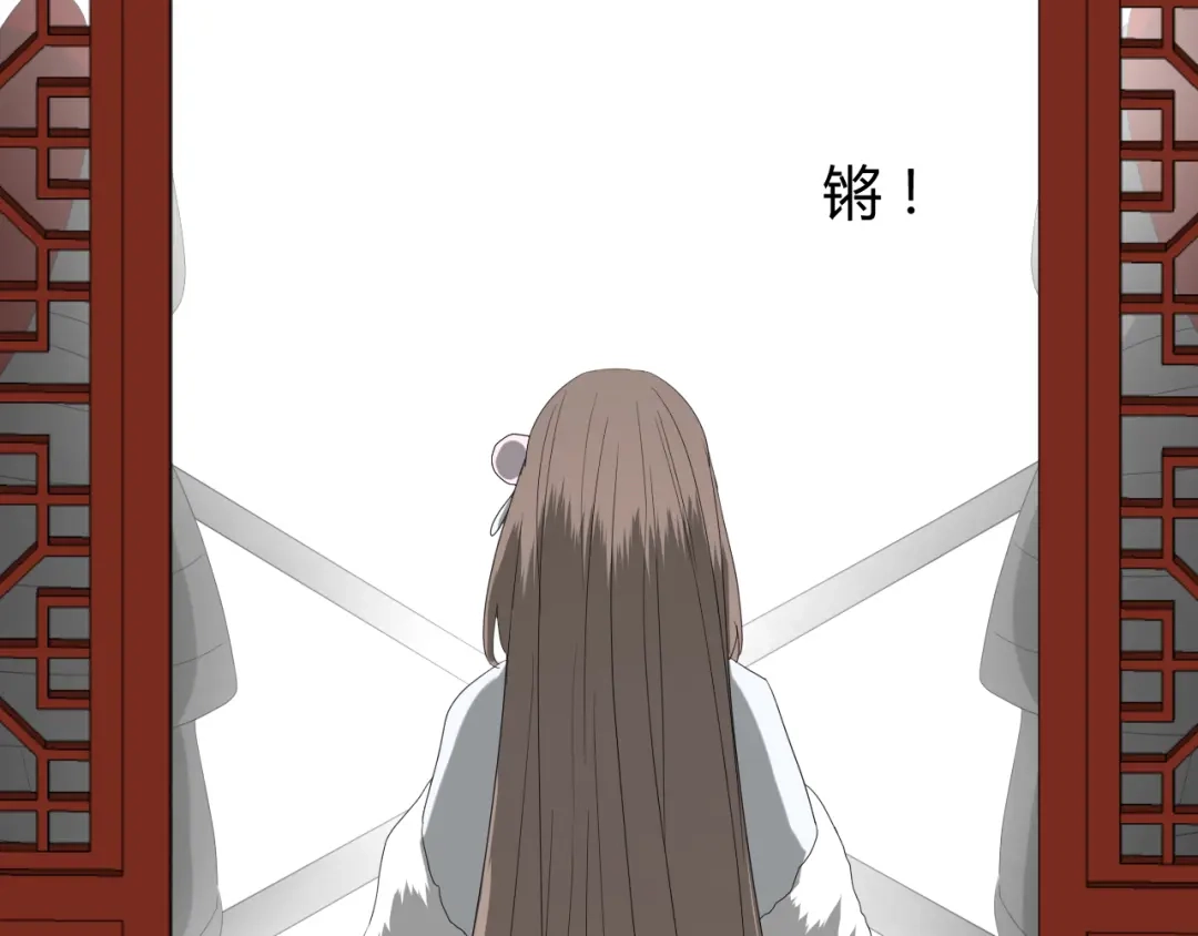 《巫祝少女》第93话 无所求 第16页
