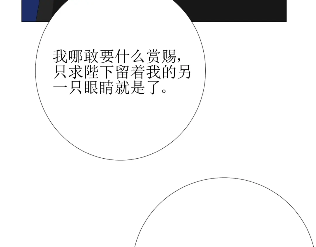 《巫祝少女》第93话 无所求 第113页