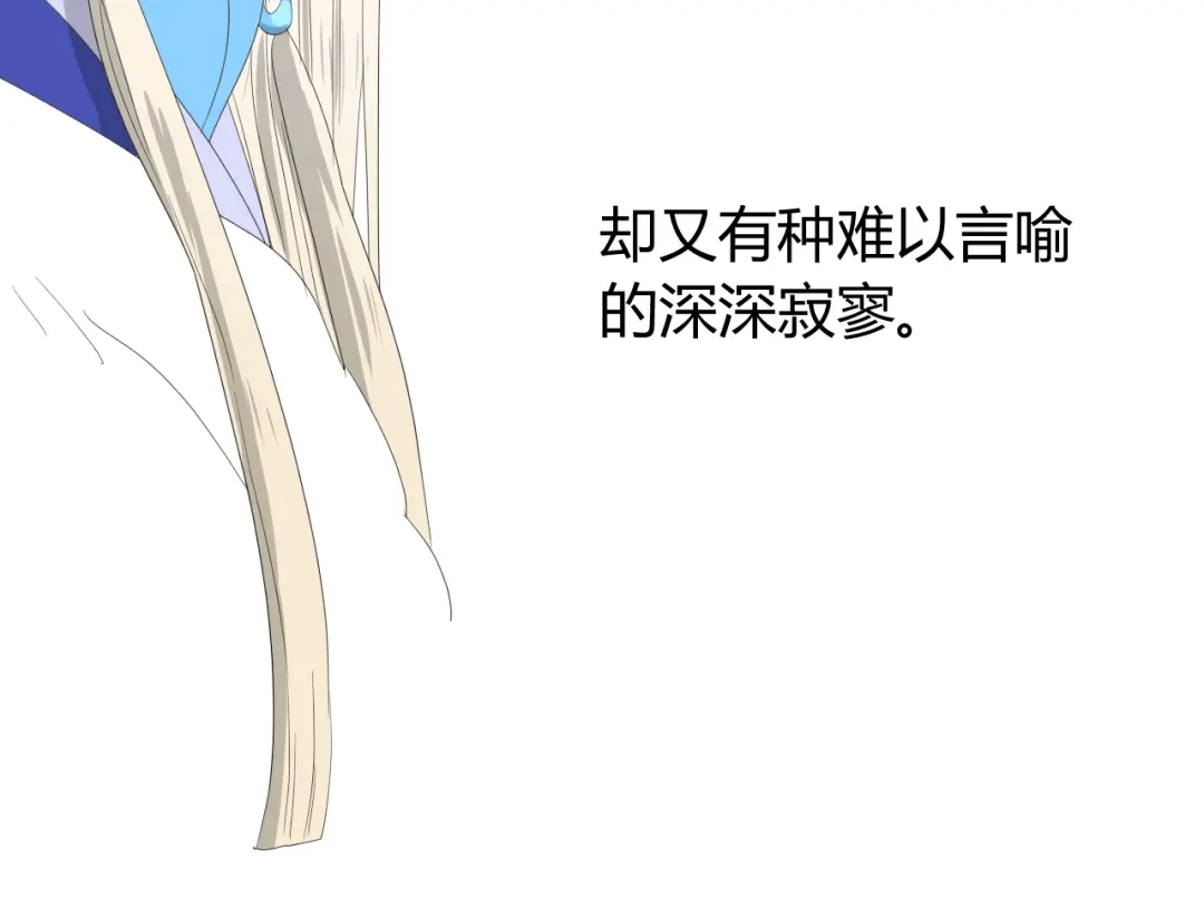 《巫祝少女》第93话 无所求 第61页