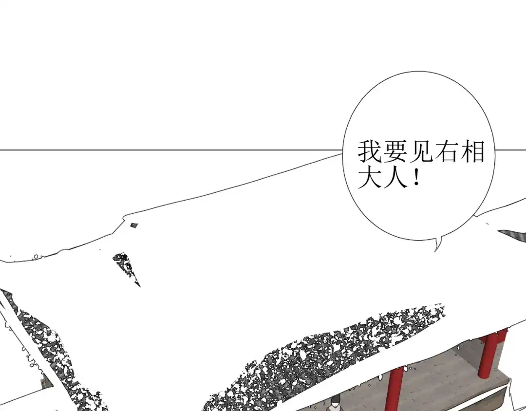 《巫祝少女》第93话 无所求 第48页