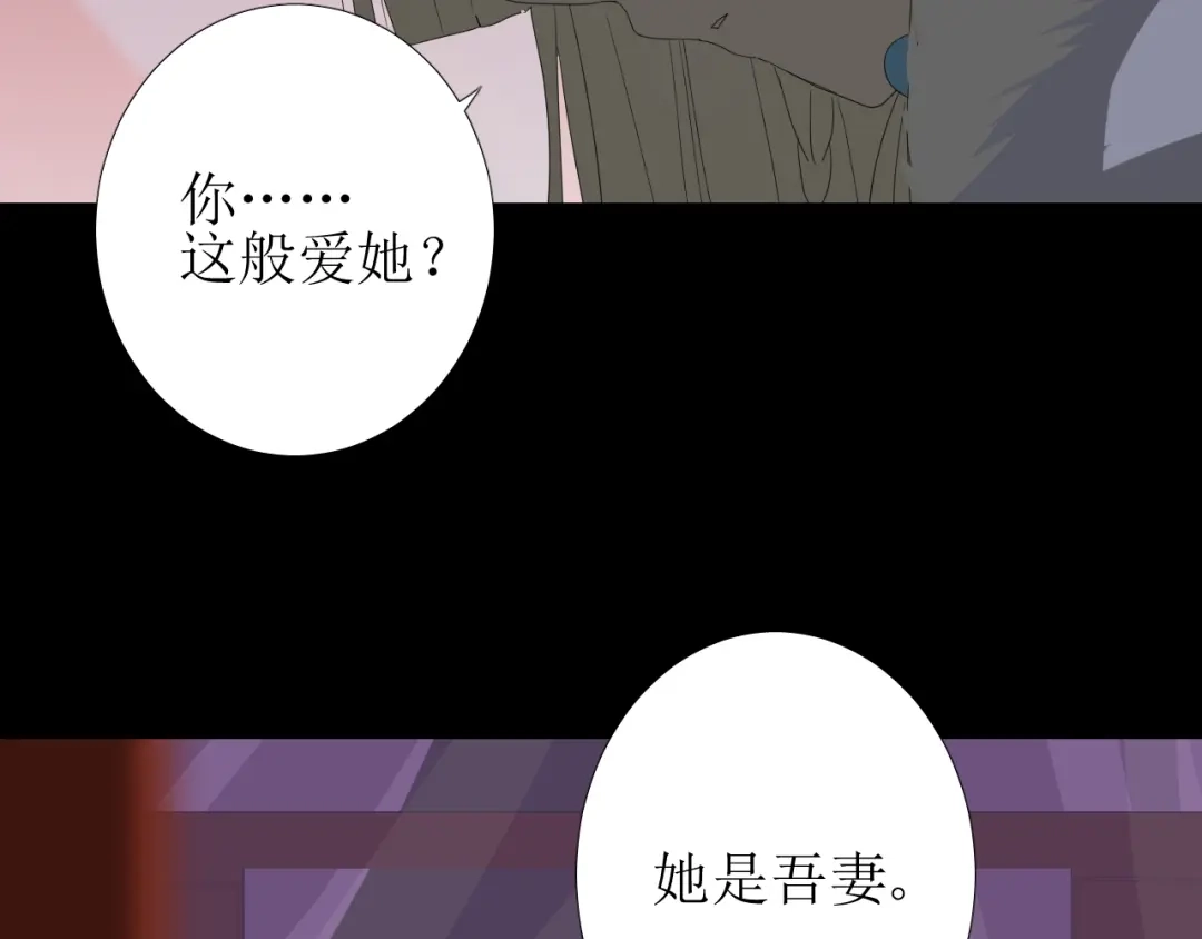 《巫祝少女》第93话 无所求 第99页