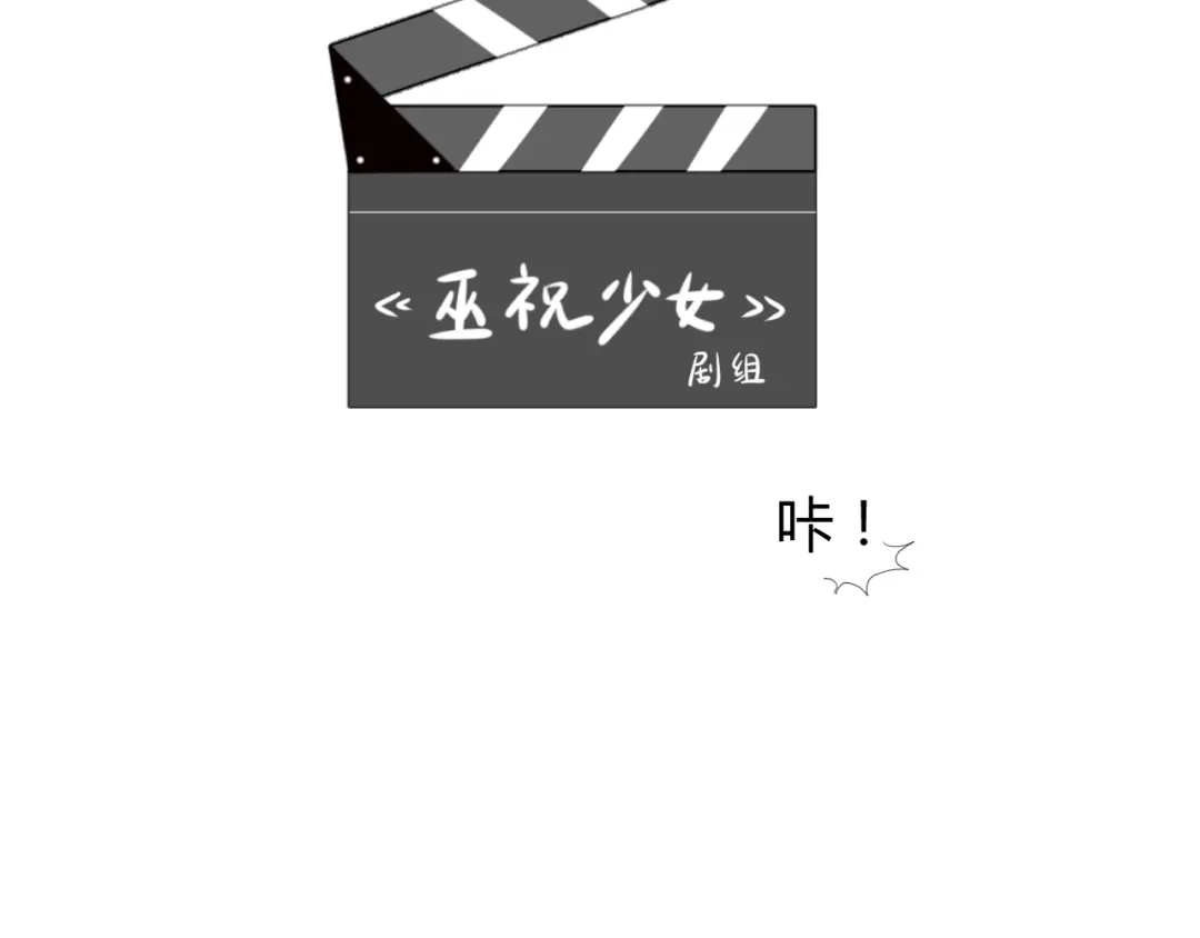 《巫祝少女》第93话 无所求 第124页