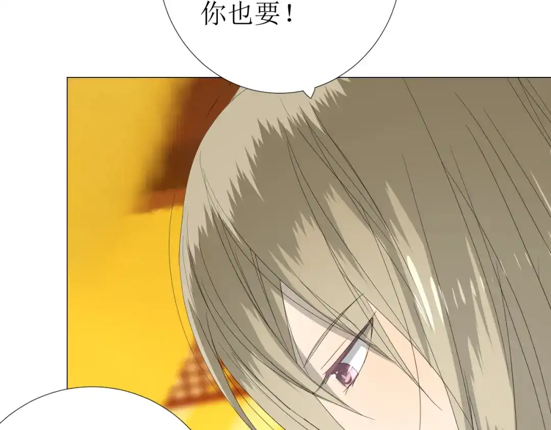 《巫祝少女》第93话 无所求 第118页