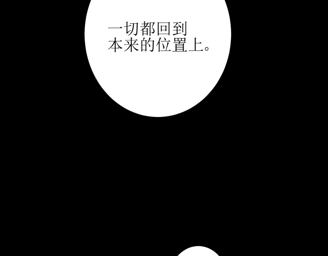 《巫祝少女》第93话 无所求 第103页