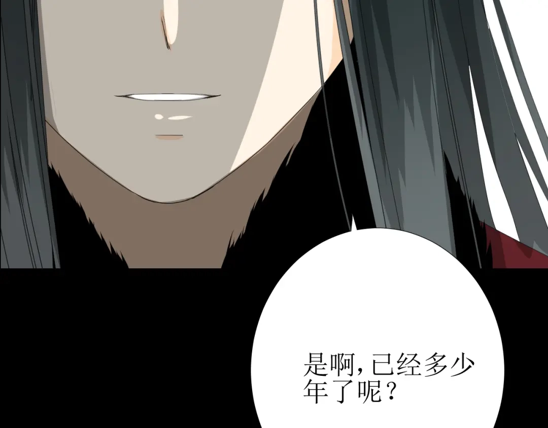 《巫祝少女》第93话 无所求 第97页