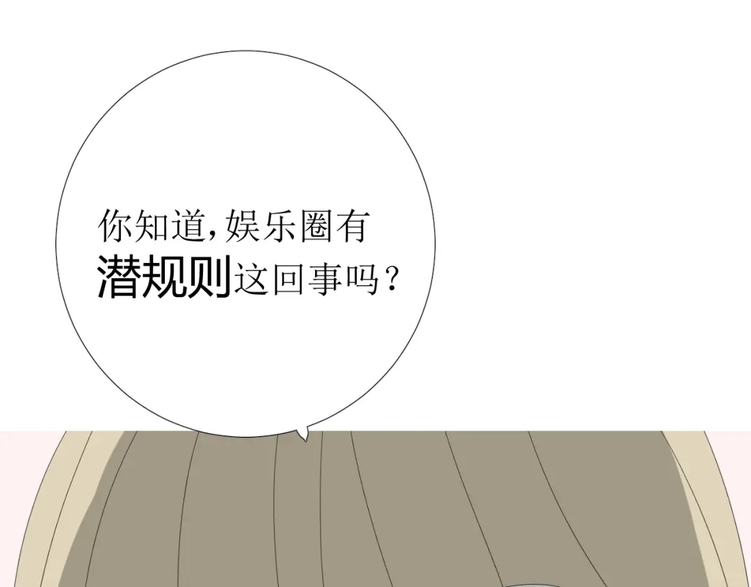 《巫祝少女》第93话 无所求 第125页
