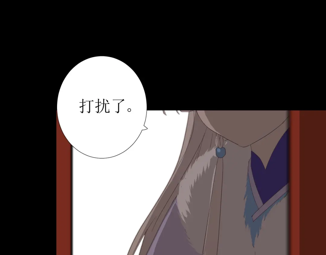 《巫祝少女》第93话 无所求 第75页