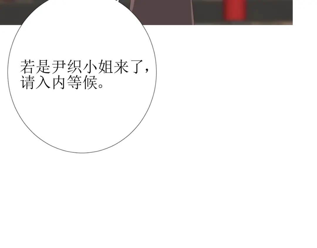 《巫祝少女》第93话 无所求 第51页