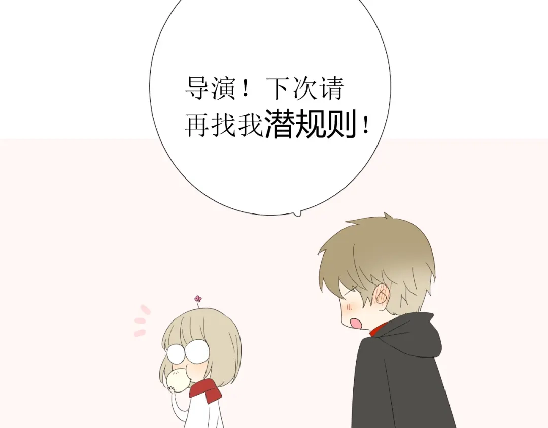 《巫祝少女》第93话 无所求 第137页