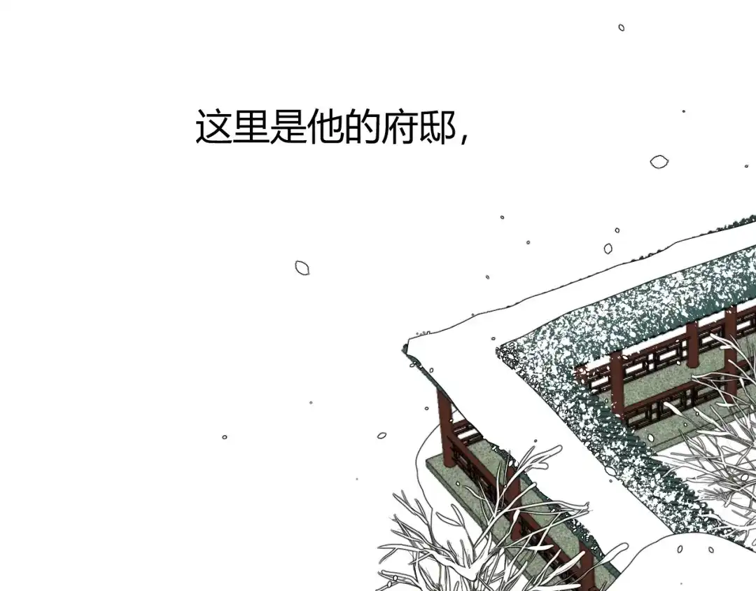 《巫祝少女》第93话 无所求 第57页