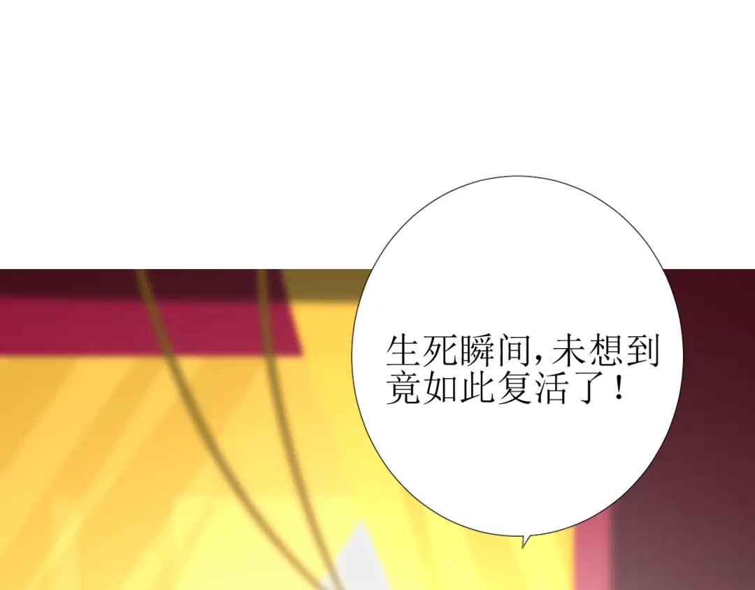 《巫祝少女》第93话 无所求 第33页