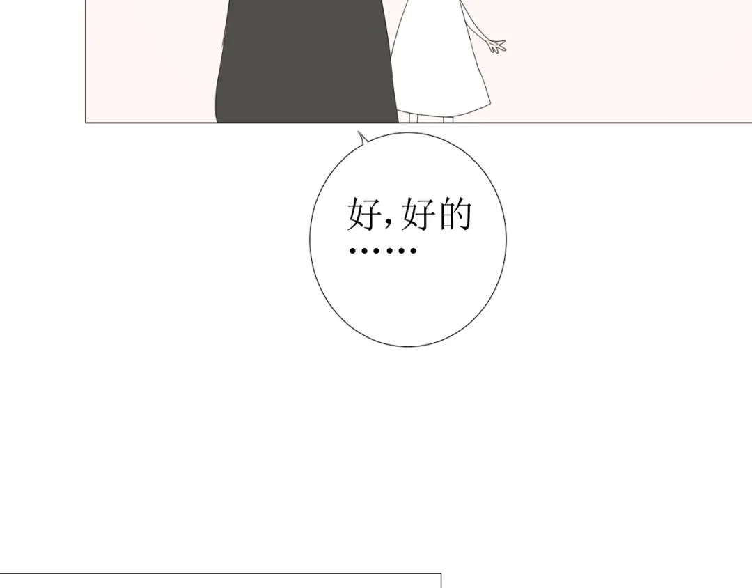 《巫祝少女》第93话 无所求 第131页