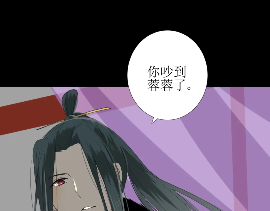 《巫祝少女》第93话 无所求 第90页